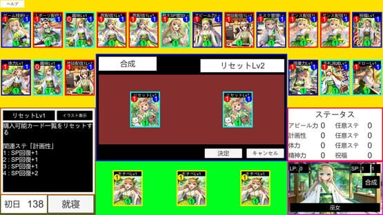 Screenshot Livers Ikusei Card Game