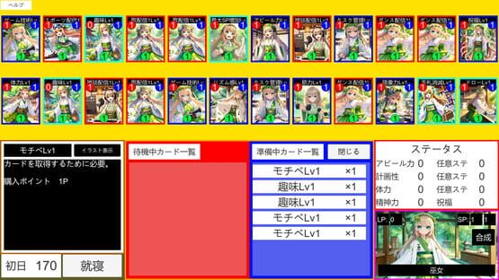 Screenshot Livers Ikusei Card Game