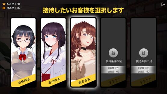 Screenshot Massage Salon Story: Spring Breeze