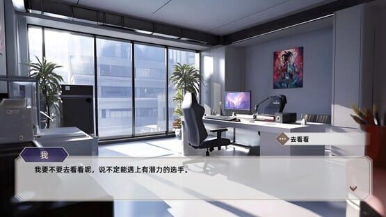 Screenshot My Esports Club
