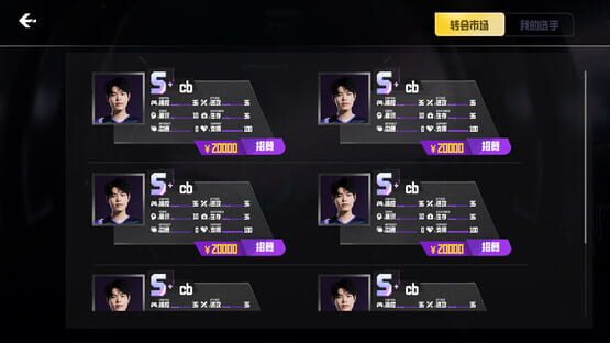 Screenshot My Esports Club
