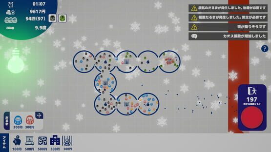 Screenshot Observation Daruma Log