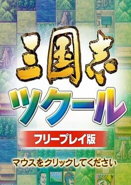 Cover Romance of the Three Kingdoms Maker