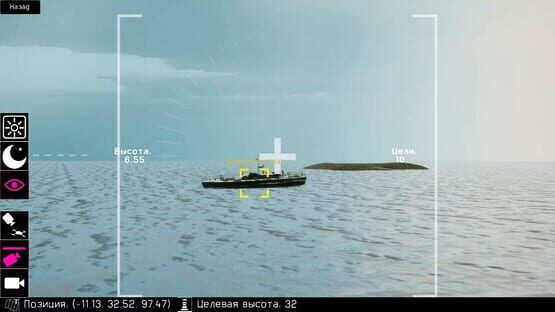 Screenshot RWSD