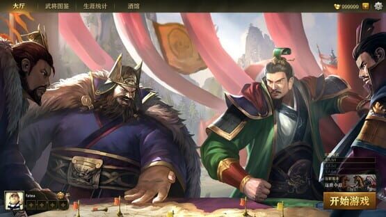 Screenshot Sanguo's Ambition 4: Three Kingdoms