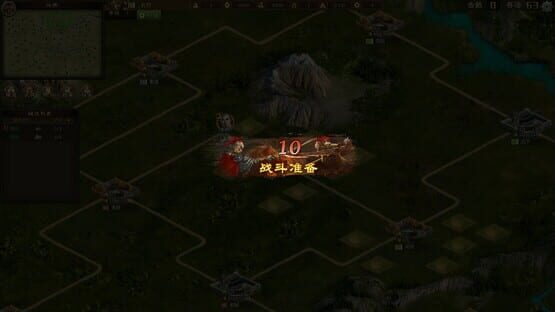 Screenshot Sanguo's Ambition 4: Three Kingdoms