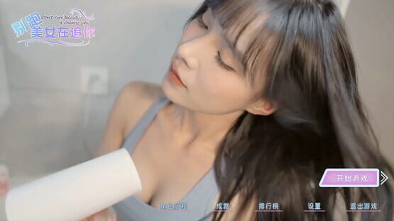 Screenshot Seduction of Beauty