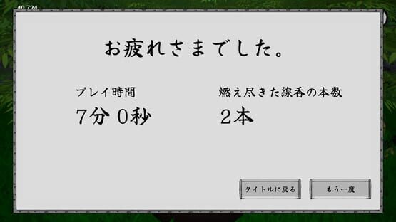 Screenshot Senkou
