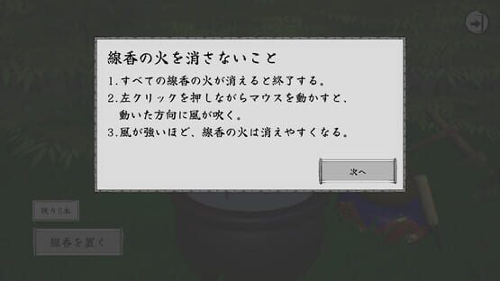 Screenshot Senkou