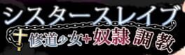 Cover Sister Slave: Faithful Girl's Slave Training
