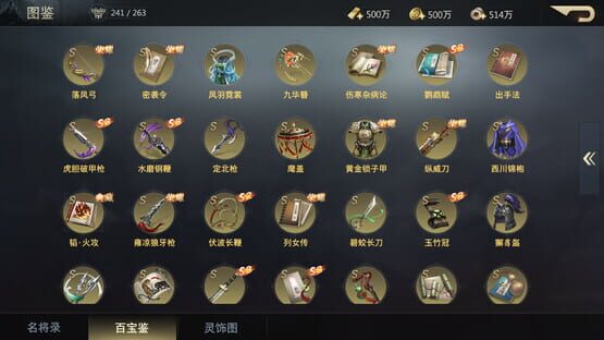 Screenshot Three Kingdoms: Battle of Generals