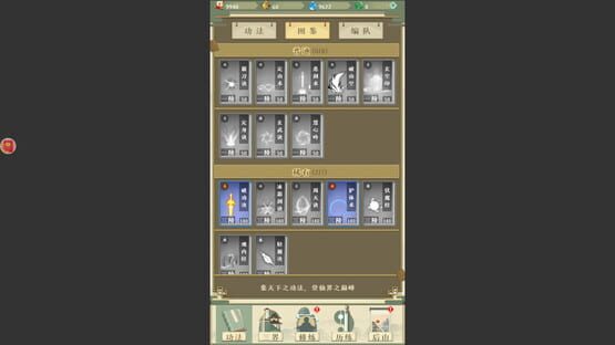 Screenshot Xiūzhēn zhī Lù