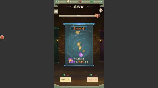 Screenshot Xiūzhēn zhī Lù