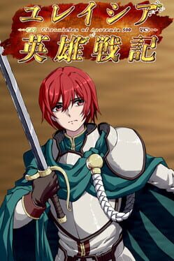 Cover Yureishia Eiyuusenki: Chronicle of Arstenia 500