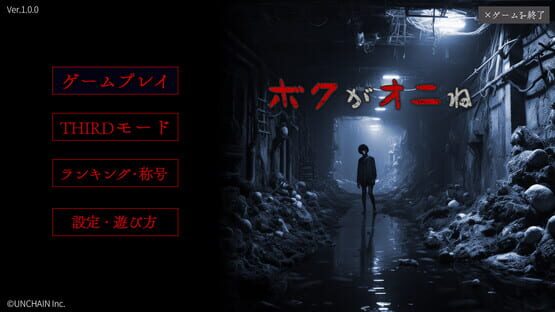 Screenshot Boku ga Oni ne