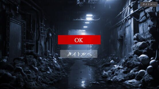 Screenshot Boku ga Oni ne