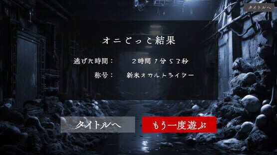 Screenshot Boku ga Oni ne