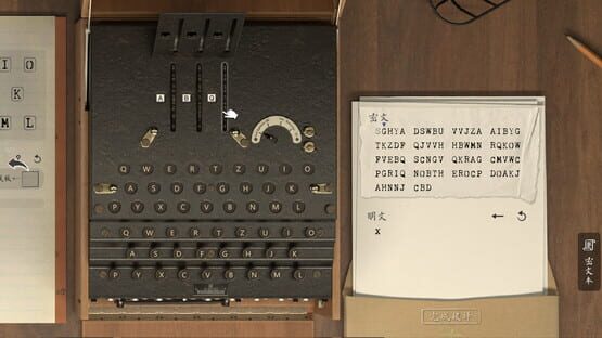 Screenshot Cypherpunk Essentials