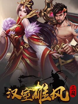 Cover Hàn Shì Xióngfēng