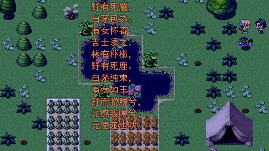 Screenshot Immortal life of Confucius