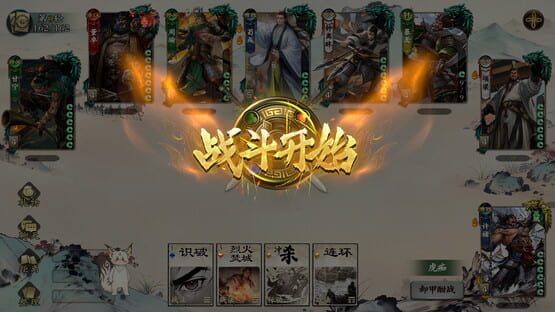 Screenshot MingJiangSha