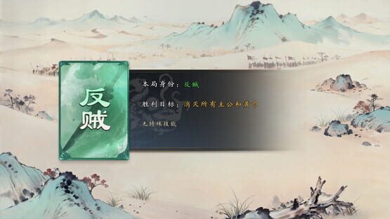 Screenshot MingJiangSha