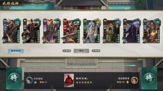 Screenshot MingJiangSha