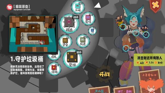 Screenshot Miracle Squirrel Club