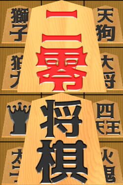 Cover Nizero Shogi