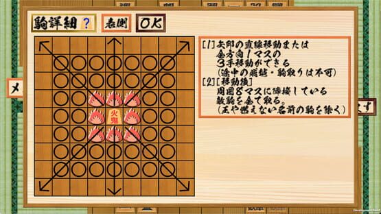 Screenshot Nizero Shogi