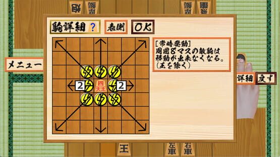 Screenshot Nizero Shogi