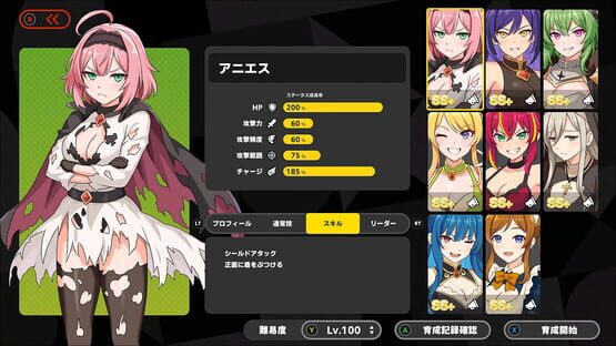 Screenshot Rebellion Princess