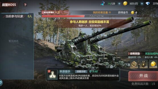 Screenshot Tank Captain