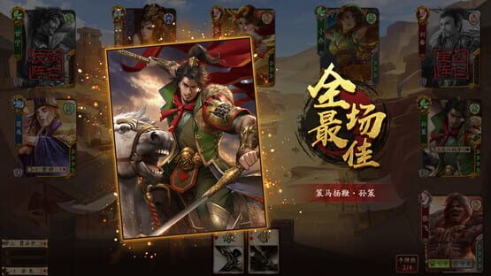 Screenshot War of the Three Kingdoms