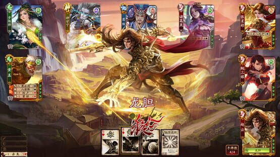 Screenshot War of the Three Kingdoms