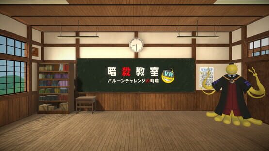 Screenshot Assassination Classroom VR Balloon Challenge Time
