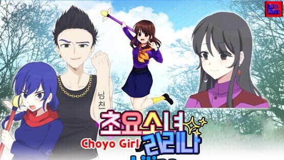 Screenshot Choyo Girl Lilina
