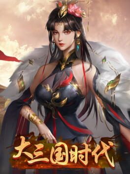 Cover Dà Sānguó Shídài