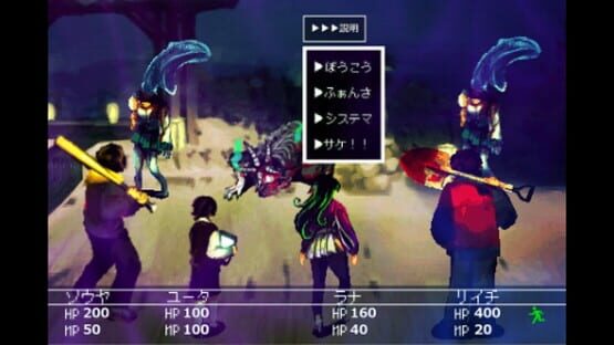 Screenshot Deepnight Trip: Tasogare