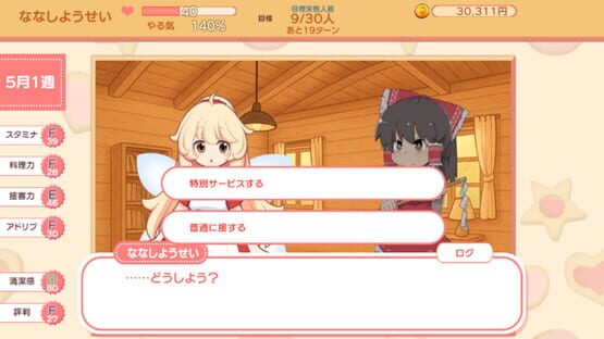 Screenshot Fairy Sweet Days