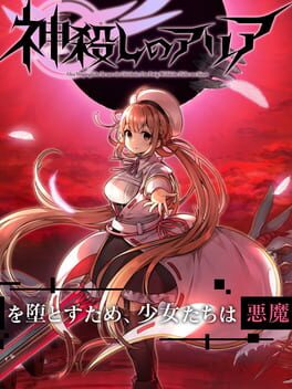 Cover God Killer Aria