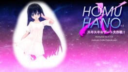 Cover Homuha no X 1.5: Sukisuki Date Daisakusen