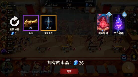 Screenshot Jiǔguǎn Zhànzhēng