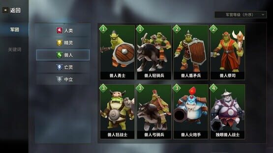 Screenshot Jiǔguǎn Zhànzhēng