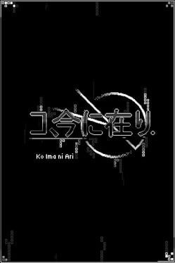 Cover Ko Ima ni Ari