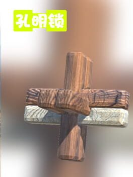 Cover Kǒngmíng Suǒ