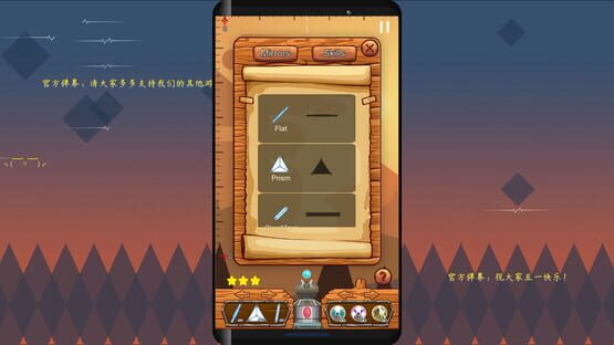 Screenshot Master of Refraction