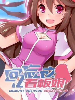 Cover Memory Oblivion: CnGalGirl