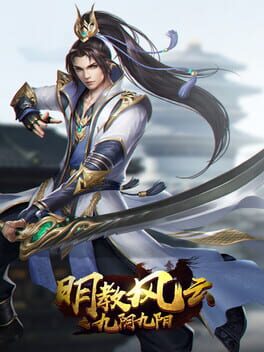 Cover Míngjiào Fēngyún zhī Jiǔ Yīn Jiǔ Yáng