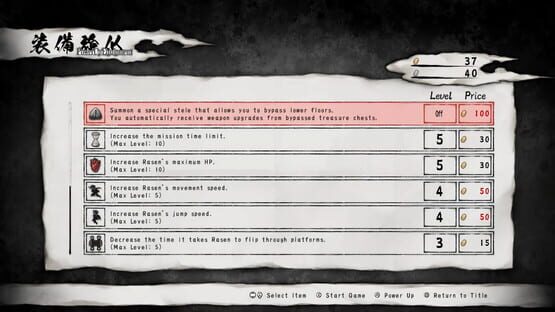 Screenshot Mukuro no Rasen